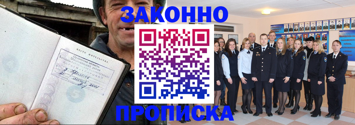 пропишу в квартире в Кандалакше